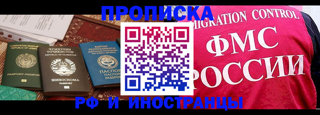 прописка законно в Юрьевце