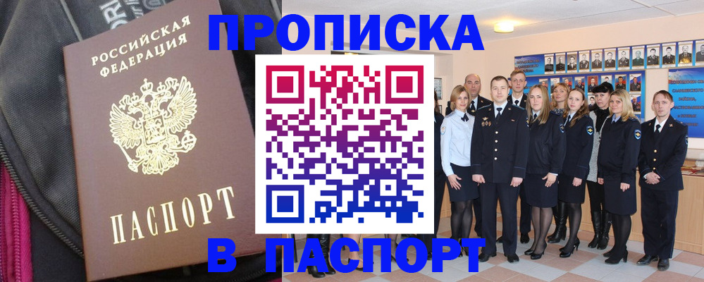 временная регистрация законно в Юрьевце