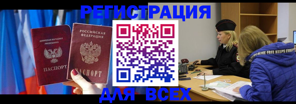 прописка регистрация в Юрьевце