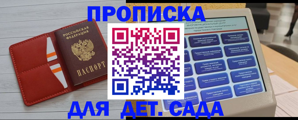 временная регистрация гарантия в Юрьевце