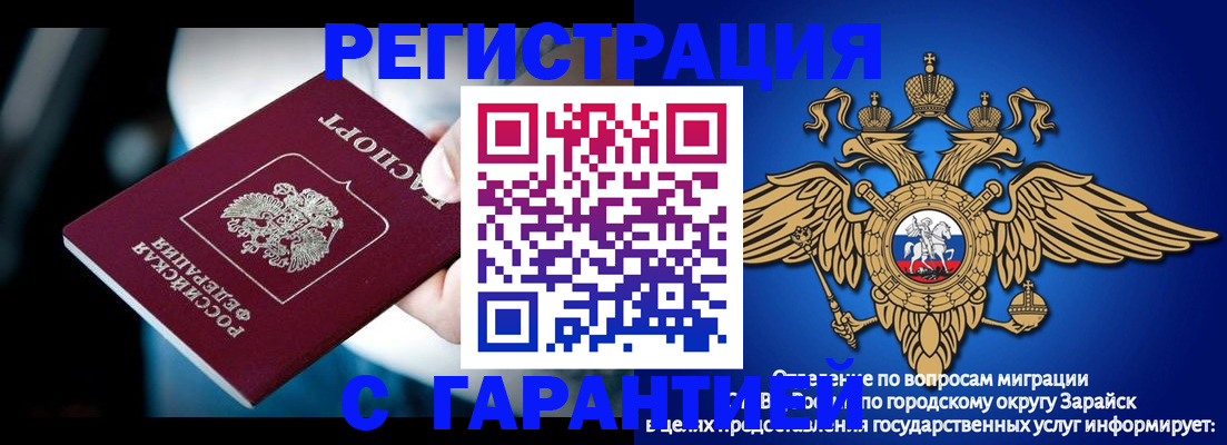 прописка ребенка в Юрьевце